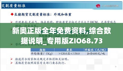 探索與解析，關于新奧精準免費資料中的2n24現象，揭秘新奧精準免費資料中的2n24現象探索與解析