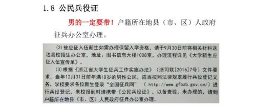 沒兵役證能否上大學？解析相關疑問與問題，沒兵役證能否上大學？詳解相關疑問與問題解析