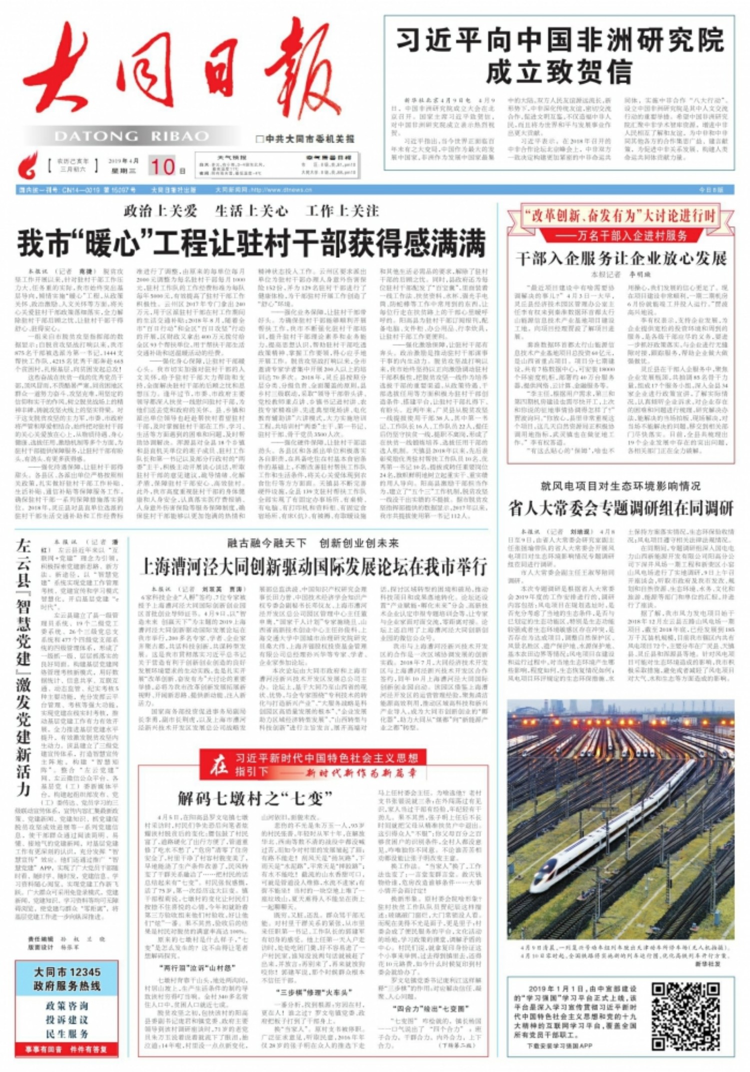 今天國內重大新聞綜述，今日國內重大新聞綜述，一覽重要事件與動態