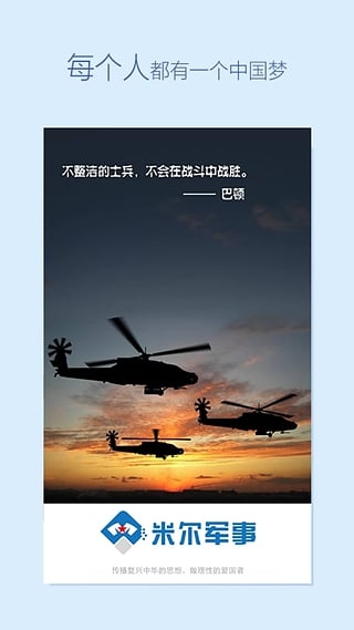 米爾軍事網官方下載指南及相關資源深度解析，米爾軍事網下載指南與資源深度解析