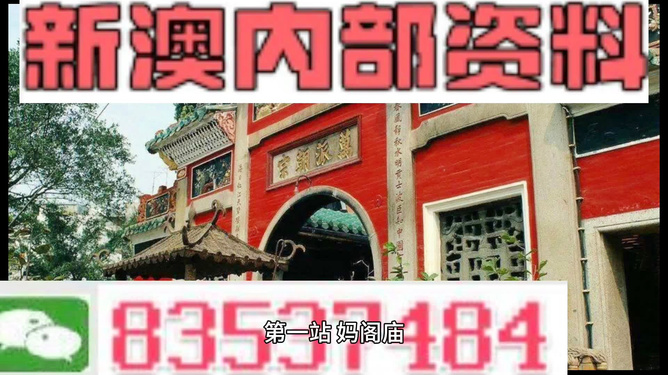 關于新澳天天開彩資料大全的探討——揭示背后的潛在風險與違法犯罪問題，新澳天天開彩資料背后的風險與犯罪問題探討