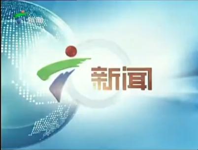 廣東新聞頻道，傳遞信息，展現(xiàn)魅力，廣東新聞頻道，傳遞信息魅力，展現(xiàn)獨特風采