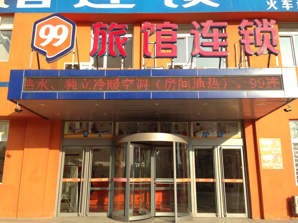 99旅館連鎖酒店，打造優(yōu)質(zhì)住宿體驗(yàn)，引領(lǐng)行業(yè)新風(fēng)尚，99連鎖酒店專(zhuān)注打造優(yōu)質(zhì)住宿體驗(yàn)，引領(lǐng)行業(yè)新風(fēng)尚