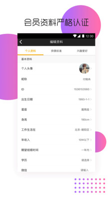 同城交友靠譜的APP，探索現代社交新領域，同城交友APP，現代社交新領域的靠譜探索