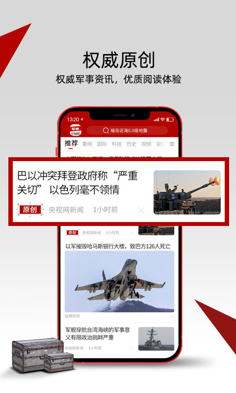 軍事頭條官方免費下載，最新軍事資訊的便捷獲取之道，軍事頭條，免費下載，掌握最新軍事資訊的便捷通道